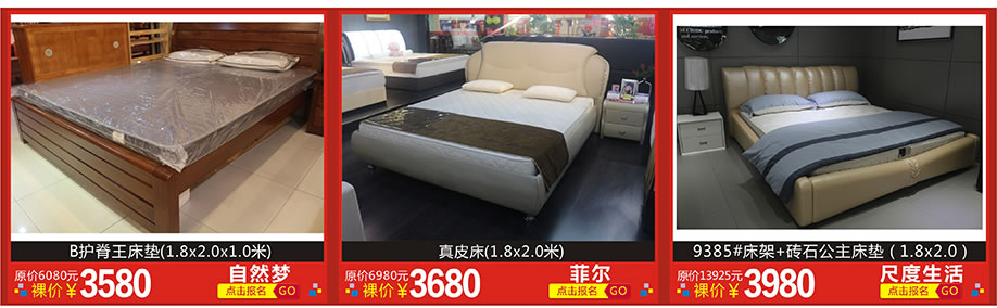 自然梦,菲尔,尺度生活,红树湾家具博览中心,广州家具卖场,家具网上商城